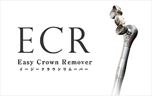 フォレストワン　ECR　イージークラウンリムーバー